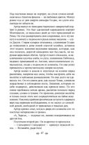 Овод — фото, картинка — 42