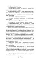 Овод — фото, картинка — 43