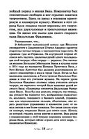 Музыкальная литература. Развитие западно-европейской музыки. Второй год обучения. Учебное пособие — фото, картинка — 18