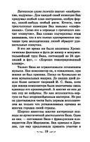 Музыкальная литература. Развитие западно-европейской музыки. Второй год обучения. Учебное пособие — фото, картинка — 19