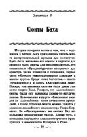 Музыкальная литература. Развитие западно-европейской музыки. Второй год обучения. Учебное пособие — фото, картинка — 20