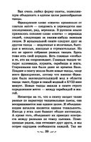 Музыкальная литература. Развитие западно-европейской музыки. Второй год обучения. Учебное пособие — фото, картинка — 21