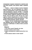 Музыкальная литература. Развитие западно-европейской музыки. Второй год обучения. Учебное пособие — фото, картинка — 22
