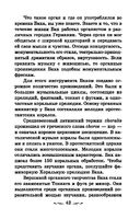 Музыкальная литература. Развитие западно-европейской музыки. Второй год обучения. Учебное пособие — фото, картинка — 24