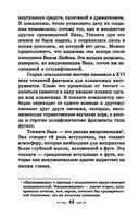 Музыкальная литература. Развитие западно-европейской музыки. Второй год обучения. Учебное пособие — фото, картинка — 25