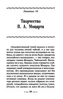 Музыкальная литература. Развитие западно-европейской музыки. Второй год обучения. Учебное пособие — фото, картинка — 26