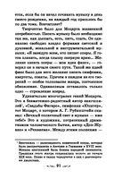 Музыкальная литература. Развитие западно-европейской музыки. Второй год обучения. Учебное пособие — фото, картинка — 27