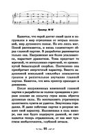 Музыкальная литература. Развитие западно-европейской музыки. Второй год обучения. Учебное пособие — фото, картинка — 31