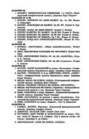 Музыкальная литература. Развитие западно-европейской музыки. Второй год обучения. Учебное пособие — фото, картинка — 34