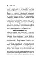 Начни худеть сейчас — фото, картинка — 17