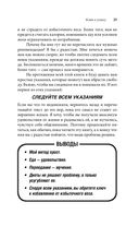 Начни худеть сейчас — фото, картинка — 18