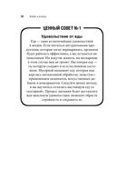 Начни худеть сейчас — фото, картинка — 19