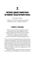 Начни худеть сейчас — фото, картинка — 20