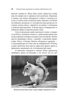 Начни худеть сейчас — фото, картинка — 21