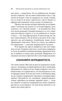 Начни худеть сейчас — фото, картинка — 25