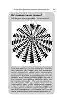 Начни худеть сейчас — фото, картинка — 26