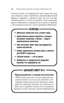 Начни худеть сейчас — фото, картинка — 27