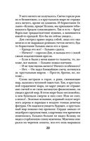 Час перед рассветом — фото, картинка — 20