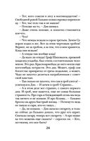 Час перед рассветом — фото, картинка — 24