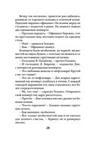 Час перед рассветом — фото, картинка — 28