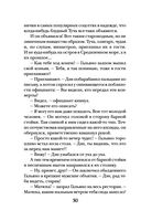 Час перед рассветом — фото, картинка — 30