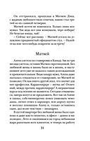 Час перед рассветом — фото, картинка — 31