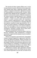 Час перед рассветом — фото, картинка — 33