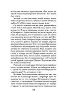 Час перед рассветом — фото, картинка — 34