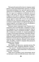 Час перед рассветом — фото, картинка — 38