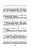 Час перед рассветом — фото, картинка — 43