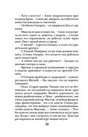 Час перед рассветом — фото, картинка — 50