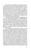 Лёгкий способ бросить курить — фото, картинка — 20