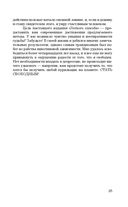 Лёгкий способ бросить курить — фото, картинка — 22