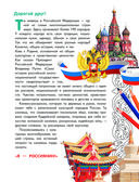Четыре религии России для школьников — фото, картинка — 3