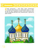 Четыре религии России для школьников — фото, картинка — 6