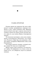 Пучина скорби — фото, картинка — 17