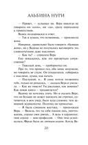 Пучина скорби — фото, картинка — 18