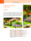 Цветники в вашем саду — фото, картинка — 10