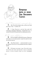 Толстой — фото, картинка — 13