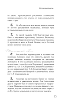 Толстой — фото, картинка — 14