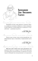 Толстой — фото, картинка — 6