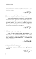 Толстой — фото, картинка — 7