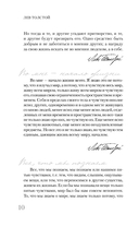 Толстой — фото, картинка — 9