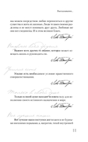 Толстой — фото, картинка — 10