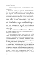 Поселок на реке Оредеж — фото, картинка — 17