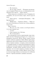 Поселок на реке Оредеж — фото, картинка — 19