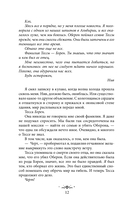 Из Искр и Пепла — фото, картинка — 11