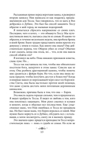 Из Искр и Пепла — фото, картинка — 12