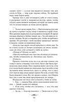 Из Искр и Пепла — фото, картинка — 13