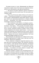 Из Искр и Пепла — фото, картинка — 14